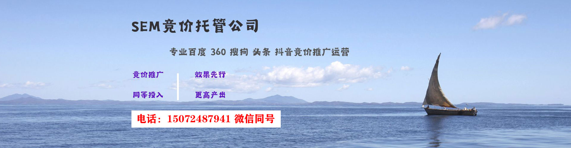 江苏百度竞价托管
