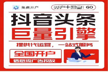 抖音信息流广告的创意团队如何打造爆款